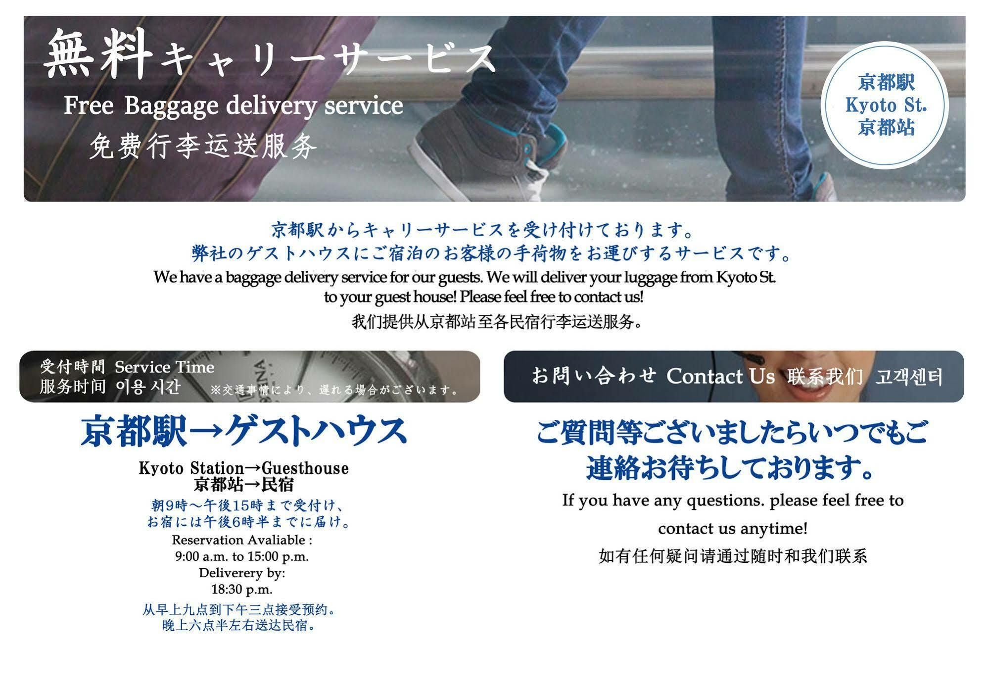 Oinaido Villa Kyoto Eksteriør bilde